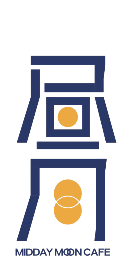 昼月 MIDDAY MOON CAFE — 喫茶とお酒